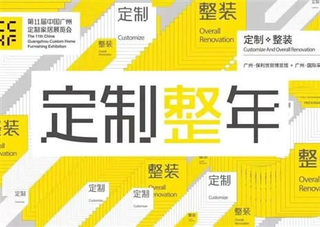 古典唯美现代知性|350vip浦京集团即将闪耀第11届中国广州定制家居展览会！