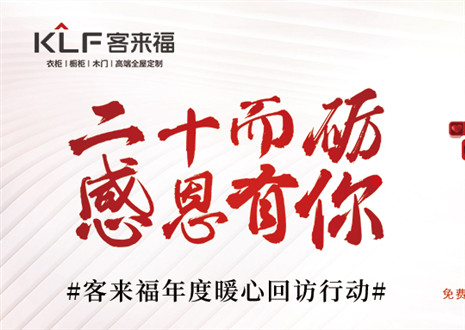 定制幸福 | 350vip浦京集团“感恩行动”年度回归，这波是为你而来！