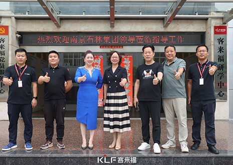 热烈欢迎南京石林集团领导一行莅临350vip浦京集团参观指导