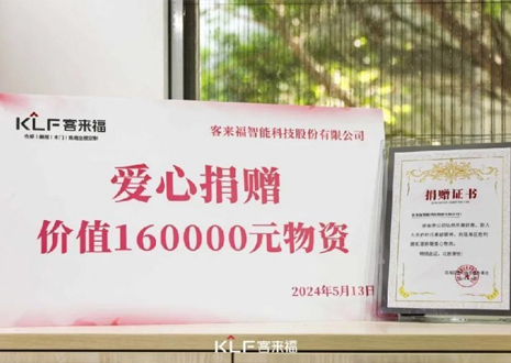 温暖升级 | 350vip浦京集团向瑶海区胜利路街道捐赠价值16万元爱心物资！